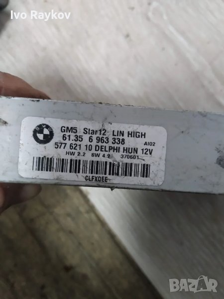 BCM модул BMW X3 (E83) 2003-2010, 61356963338 , 61.35-6963338, снимка 1