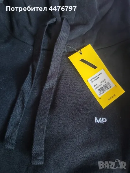 Дамски худита My Protein , снимка 1