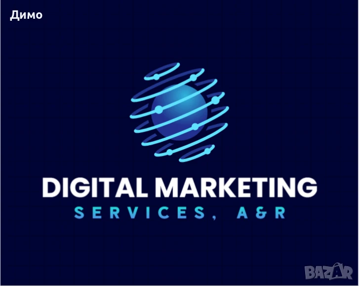 Професионален копирайтинг – текстове, които продават и вдъхновяват, снимка 1