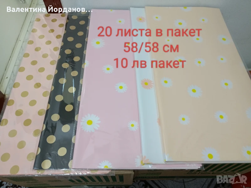 материали за букети , снимка 1