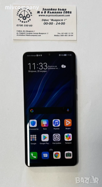 Huawei P30 Pro 256/8GB, снимка 1