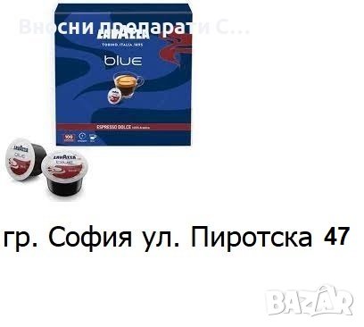 Lavazza Blue Espresso Dolce Lungo - 100 капсули, снимка 1