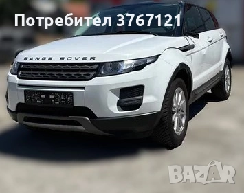 Range rover land rover evoque 2.2 190кс2015г, снимка 1