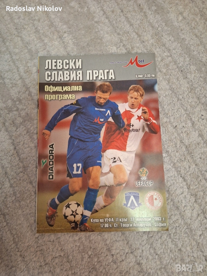Продавам програмата ЛЕВСКИ-СЛАВИЯ ПРАГА, снимка 1