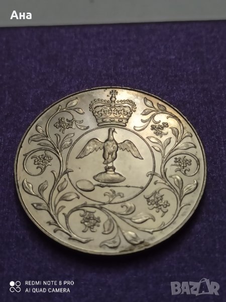 Елизабет втора 1977 година , снимка 1