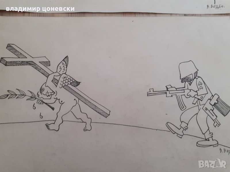 Стара карикатура,рисунка,шарж,графика Васил Виденов-Вави, снимка 1