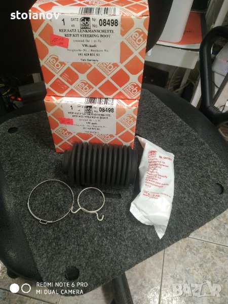 Маншон рейка VW-AUDI FEBI/08498, снимка 1