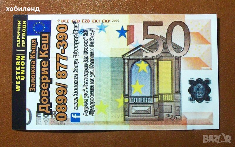 Колекционна банкнота, снимка 1