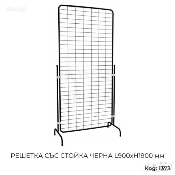 Решетка със стойка черна L900xH1900 мм, снимка 1