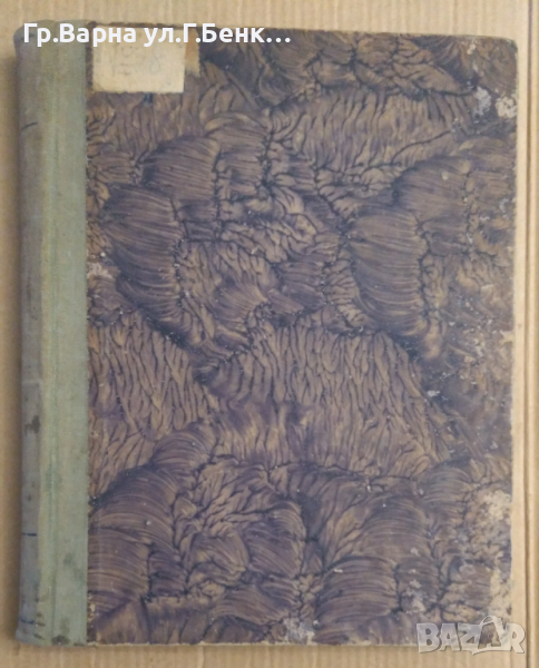 Опасният беглец  Е.Вигодская, снимка 1