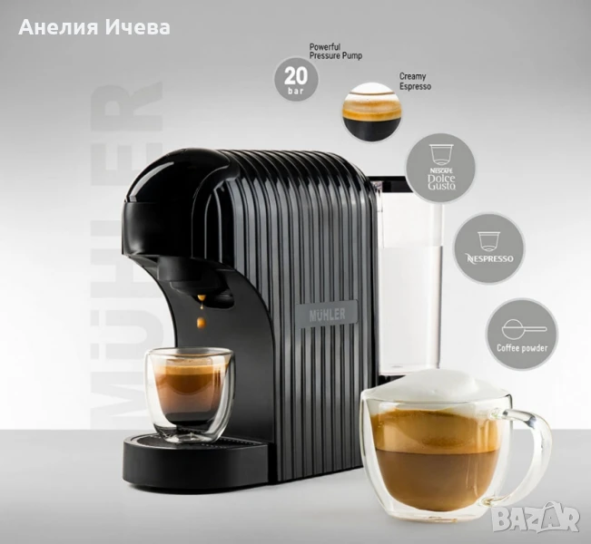 Еспресо машина 3 в 1 Muhler, снимка 1