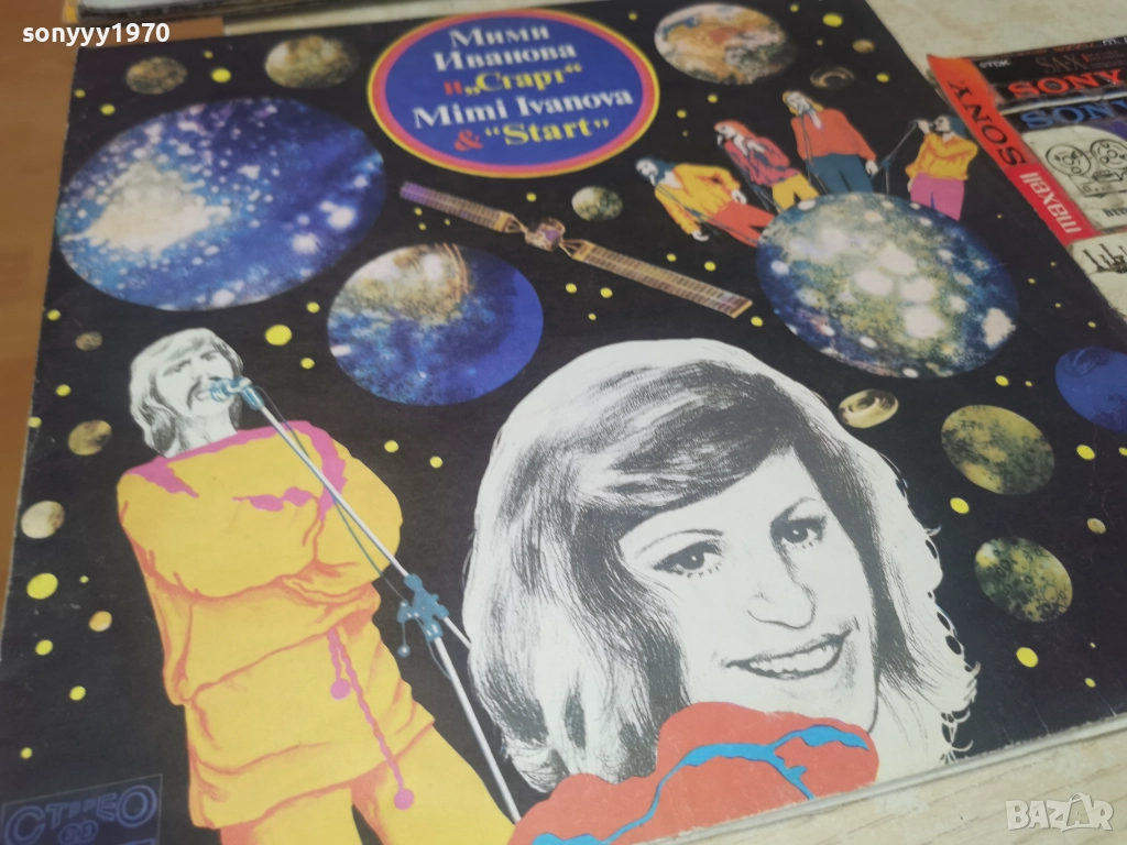 МИМИ ИВАНОВА И СТАРТ 1112250734, снимка 1