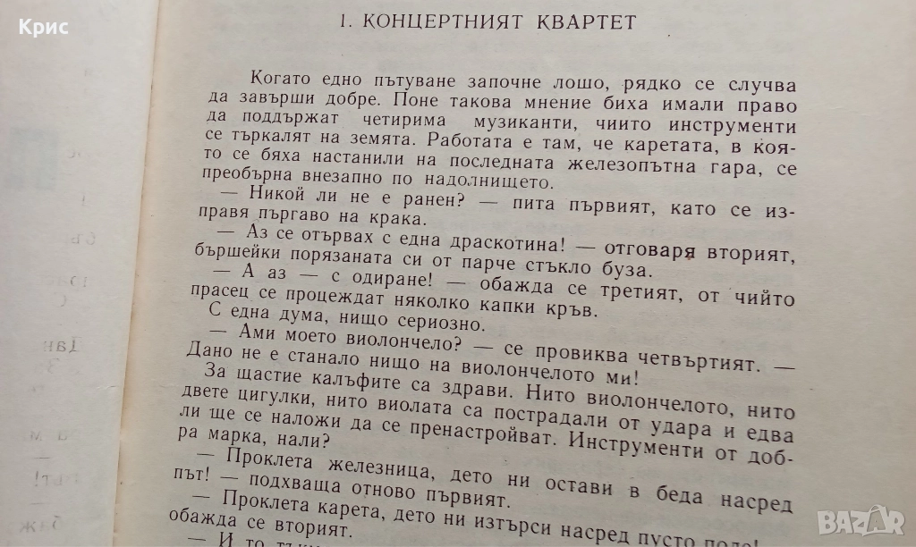 Учебник, снимка 1