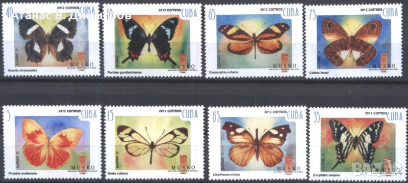 Чисти марки Фауна Пеперуди 2012 Куба, снимка 1