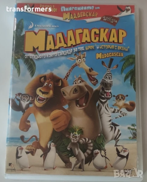 DVD-Мадагаскар , снимка 1