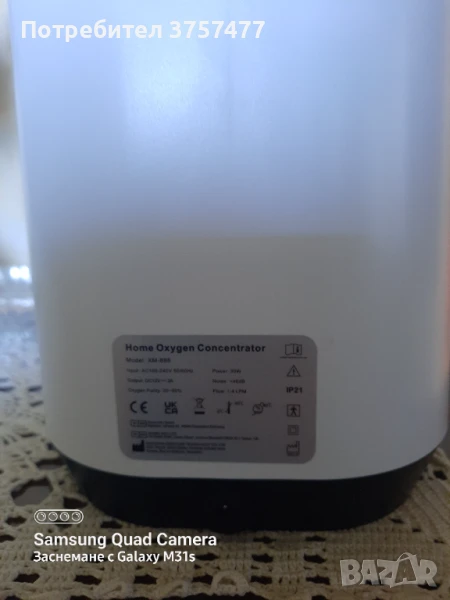 Преносим регулируем кислороден концентратор, снимка 1