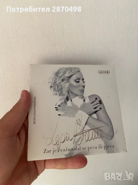 Lepa Brena - Zar je vazno da l’ se peva ili pjeva , нов, снимка 1