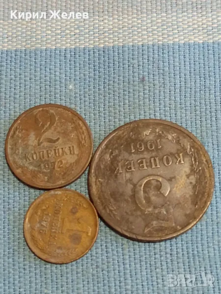 Три монети копейки СССР редки за КОЛЕКЦИЯ ДЕКОРАЦИЯ 75851, снимка 1