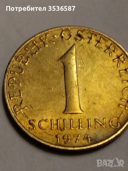 1 шилинг 1974 г австрия Дефект единствена в света , снимка 1