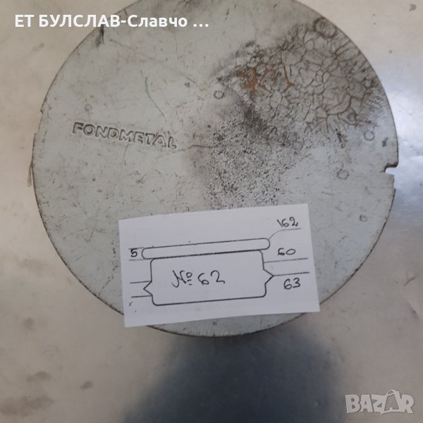 Капачки №62 Големи-параметри в снимките,БУЛСЛАВ, снимка 1