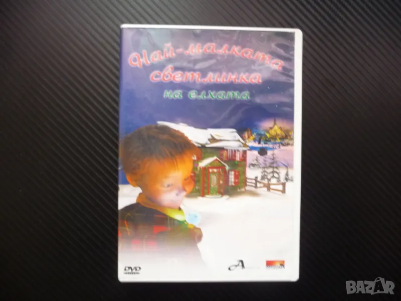 Най-малката светлинка на елхата DVD филм Коледна лампичка Коледа, снимка 1