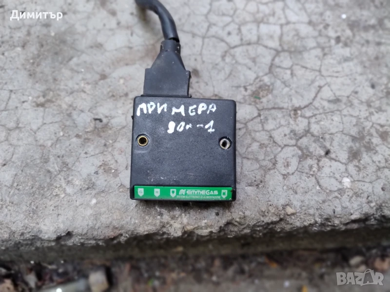 Копче - Ключ Газ, снимка 1