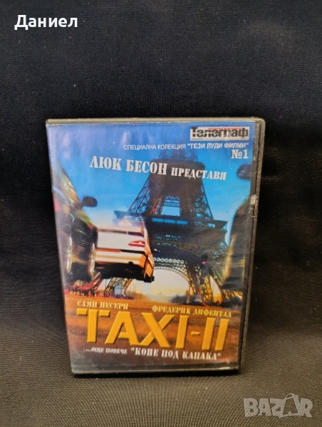 DVD Такси 2, снимка 1