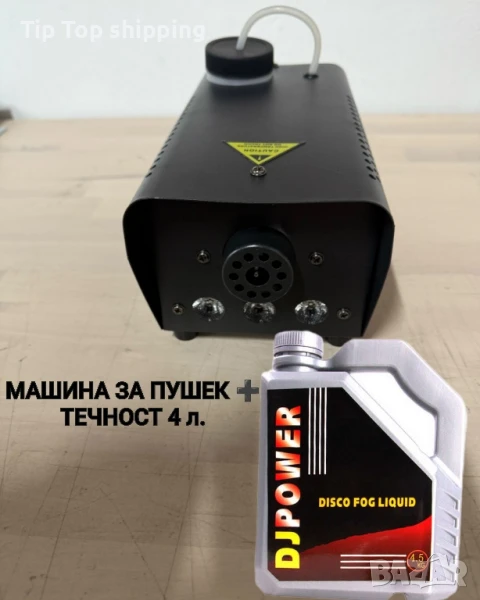 Машина за пушек ➕ течност 4 л , снимка 1