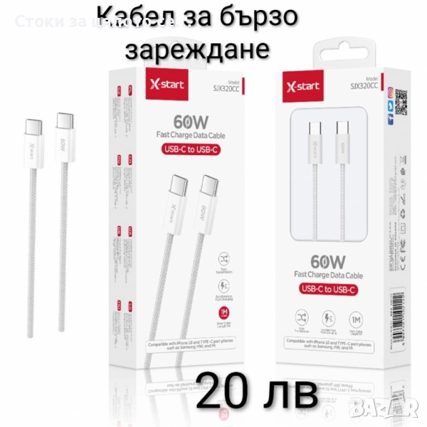 Кабел за бързо зареждане USB-C to USB-C 60W, снимка 1