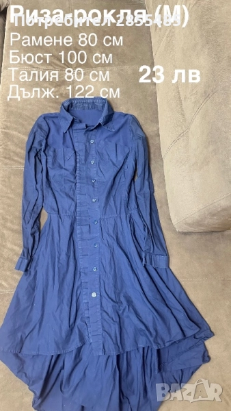 Риза-рокля Карамела фешън тъмно синя, снимка 1
