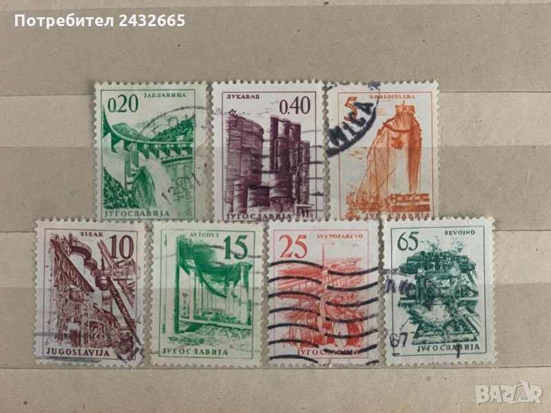 765. Югославия 1958 /66 = “ Технологии и  Архитектура” , снимка 1