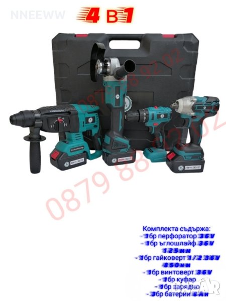 Комплект акумулаторни инструменти  4в1, снимка 1