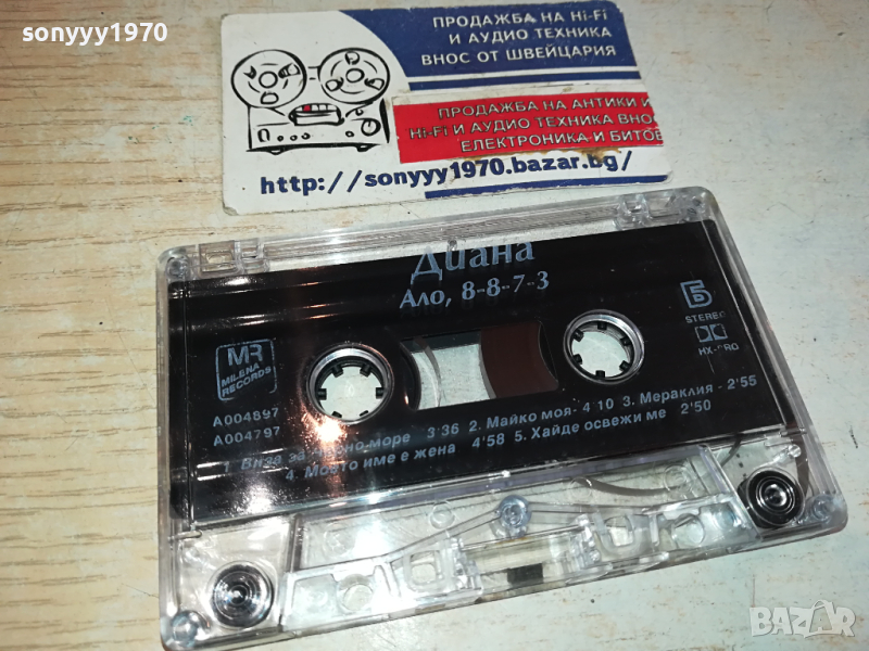 ДИАНА АЛО 8873 ОРИГИНАЛНА КАСЕТА 0403241655, снимка 1
