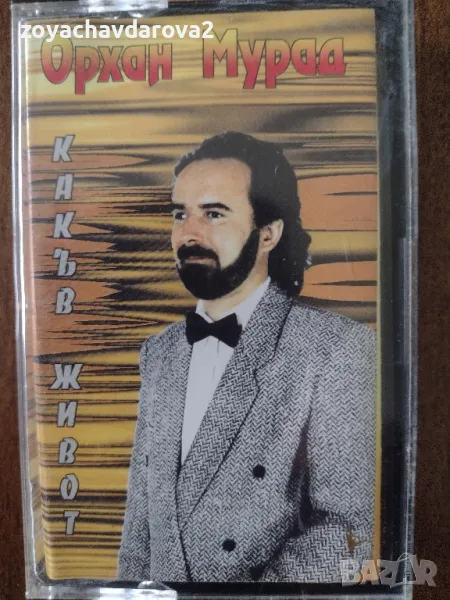 АУДИО КАСЕТА ОРХАН МУРАД , снимка 1