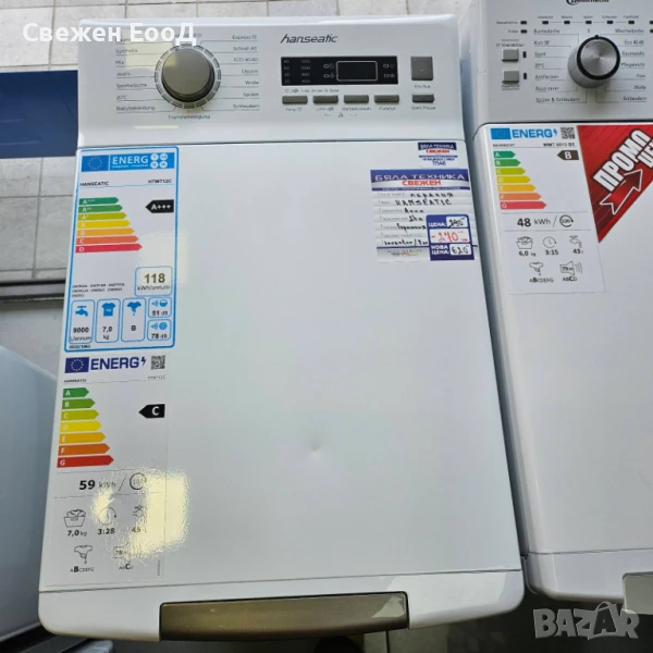 пералня с горно зареждане HANSEATIC - 7 кг., снимка 1
