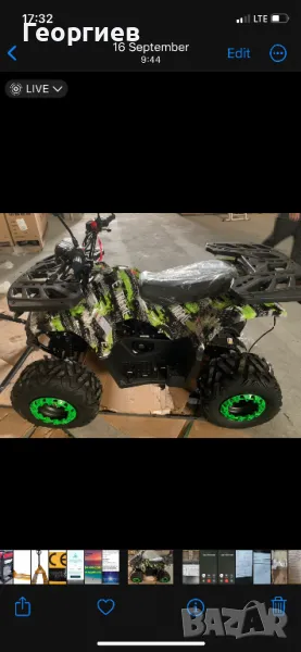 Електрическо АТВ 1500 вата - Нови , снимка 1