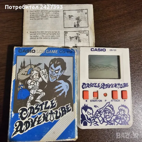 Casio Castle adventure , снимка 1
