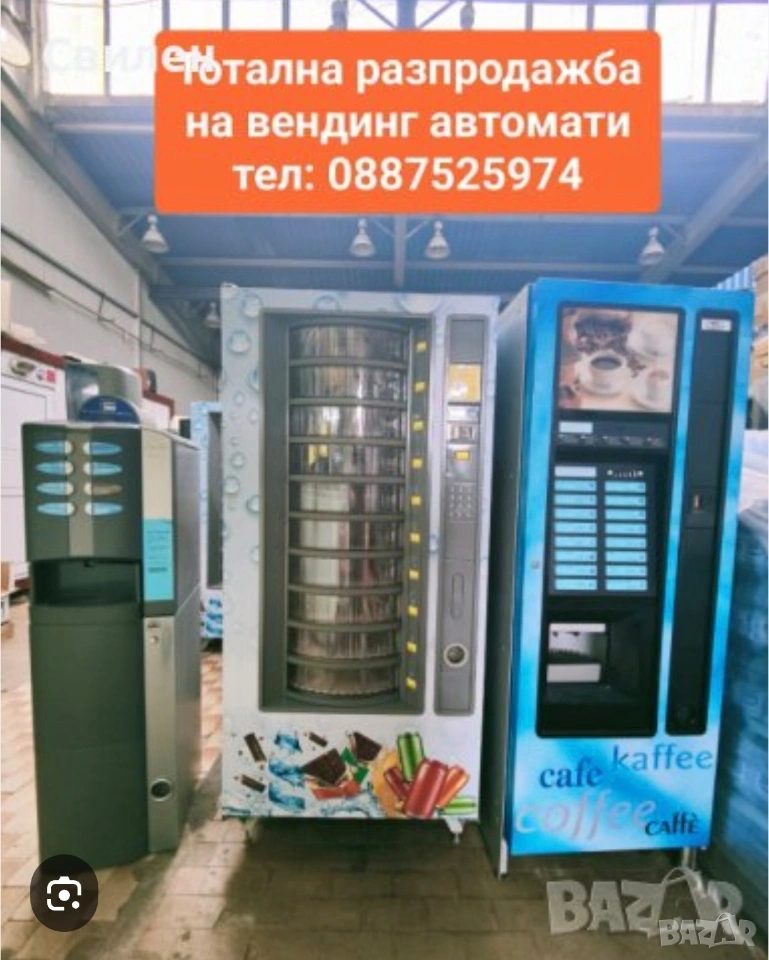 купувам железата от ☕, снимка 1