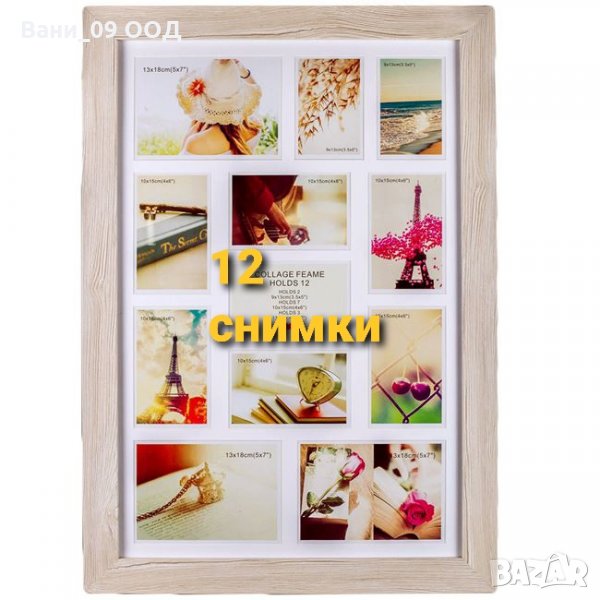 67×47см Голяма рамка за 12 снимки, снимка 1