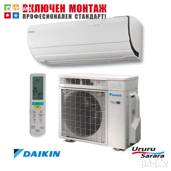 Хиперинверторен климатик Daikin Ururu Sarara FTXZ50N / RXZ50N, 18000 BTU, клас А+++, снимка 1