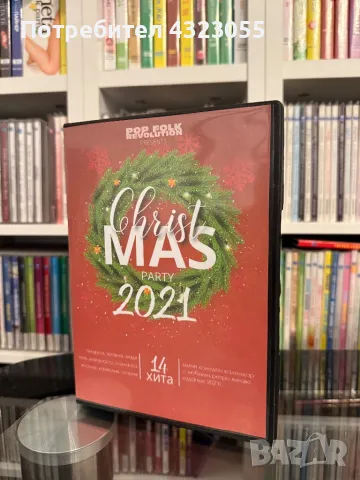 Коледен календар на Pop Folk Revolution за 2021г.