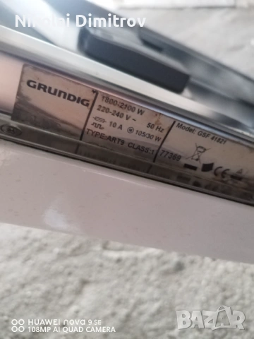 Grundig съдомиялна за 10 комплекта, използвана, снимка 10 - Съдомиялни - 53873216