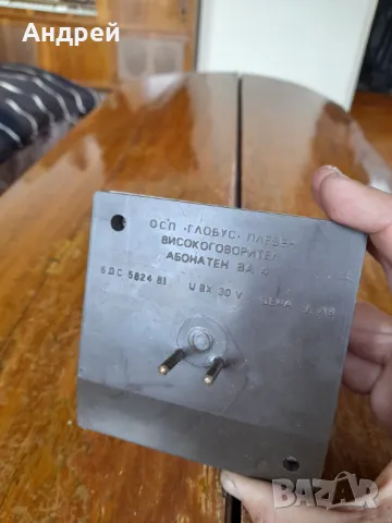 Стар абонатен говорител,радиоточка Панорама #2, снимка 6 - Антикварни и старинни предмети - 49662446