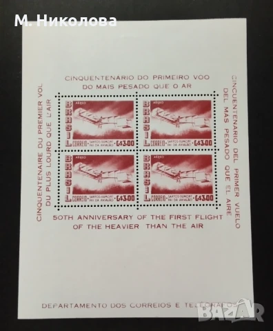 Бразилия 1956