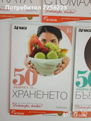 ЛОТ Петър Димков ( 5 ), снимка 2 - Специализирана литература - 51101146