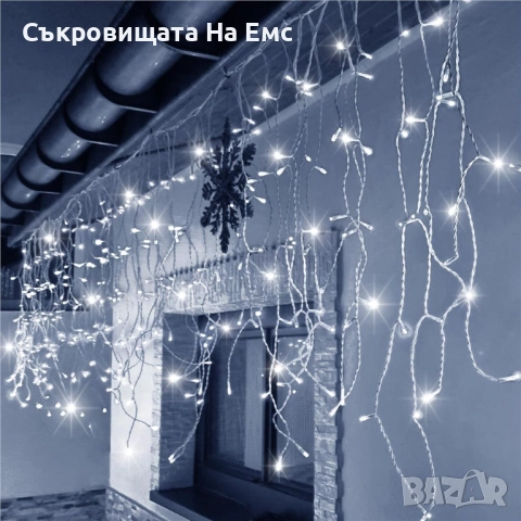 2️⃣5️⃣Метра Висящи Коледни Лампи Тип ЗАВЕСА Екстериор/ Интериор Влагоустойчиви Подходящи и за Външна, снимка 3 - Други - 52238870