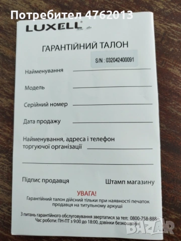 Мини фурна 70 л. LX-9325CTDB,LUXEL, снимка 3 - Печки, фурни - 53867957