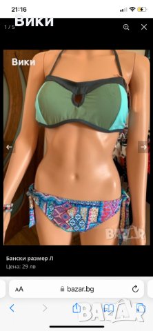 Бански 18 модела в размер L, XL, XXL, XXXL, снимка 10 - Бански костюми - 40914645