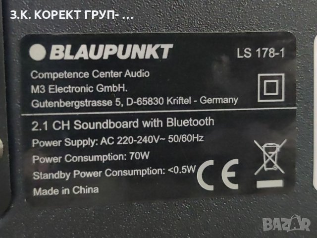 Soundbar Blaupunkt LS 178-1, снимка 4 - Аудиосистеми - 41984144