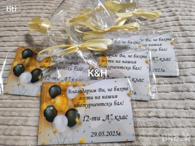 Магнитчета Подаръци за гости за Абитуриенти абитуриентски бал 